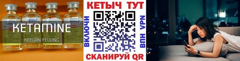 закладка  Боровичи  Кетамин ketamine 
